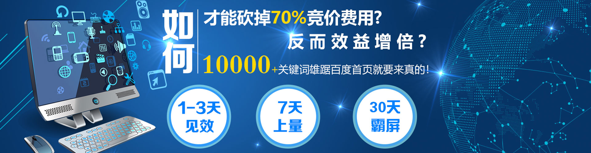 左镇竞价推广